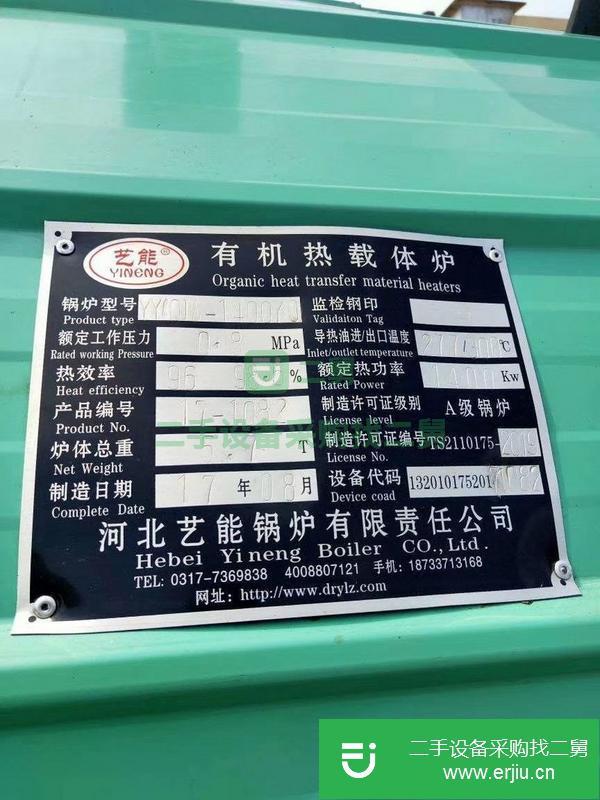 河北出售二手蒸汽鍋爐