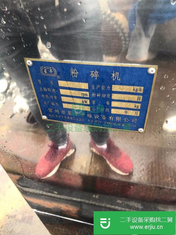 福建出售二手粉碎機