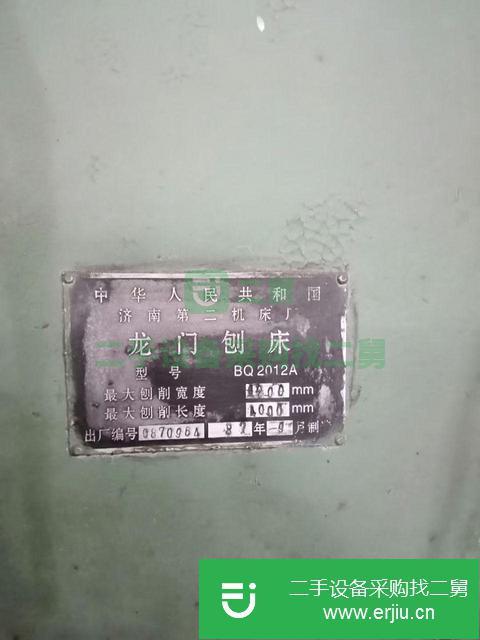 安徽出售二手1.25x4米龍門刨床