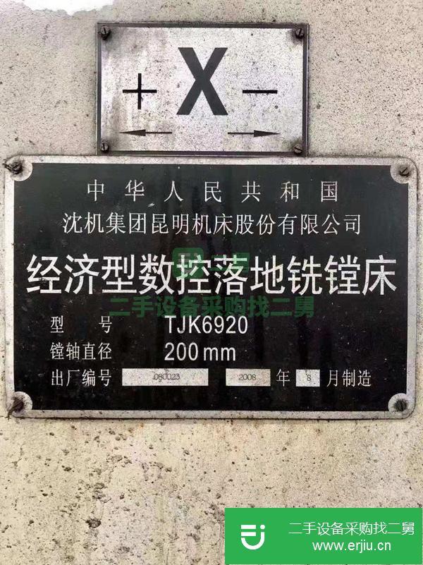 江蘇出售二手數控落地銑鏜床