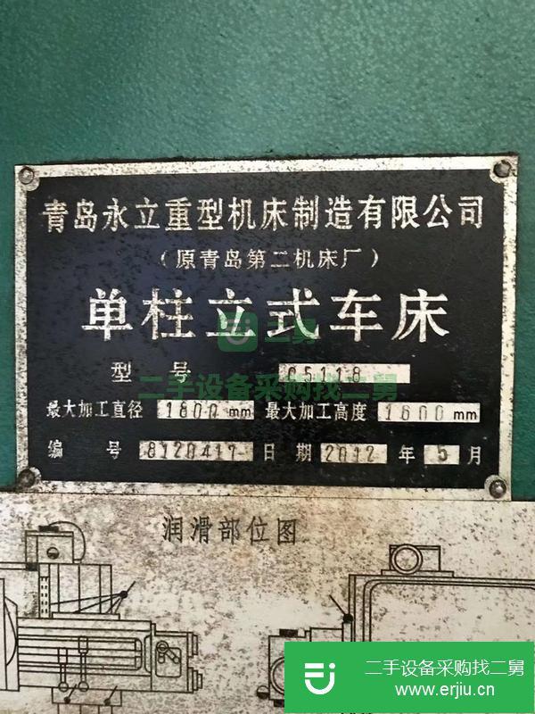 遼寧出售二手青島永利1.8米立式車床