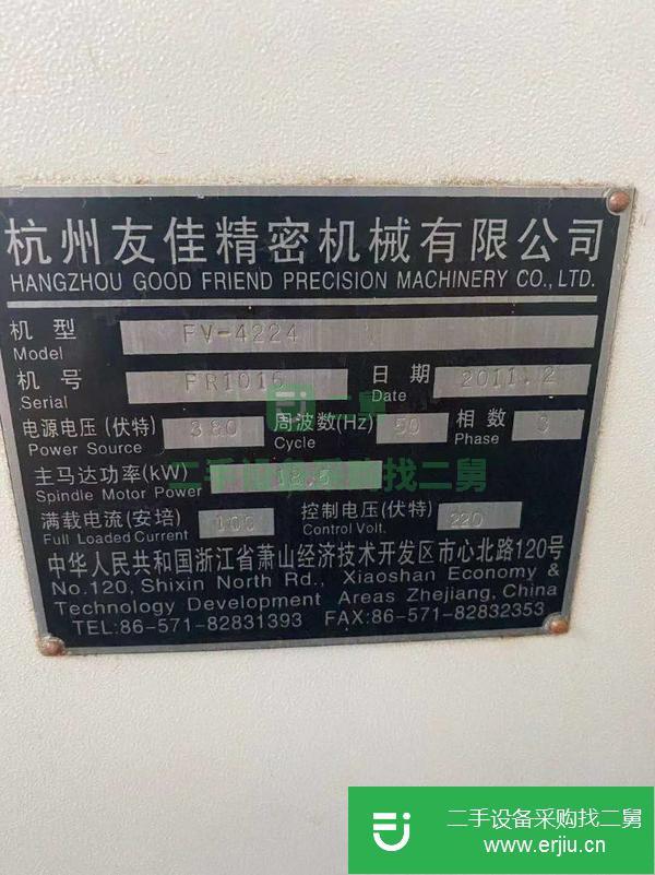 北京出售二手臺(tái)灣友佳FV-4224數(shù)控龍門鏜銑床