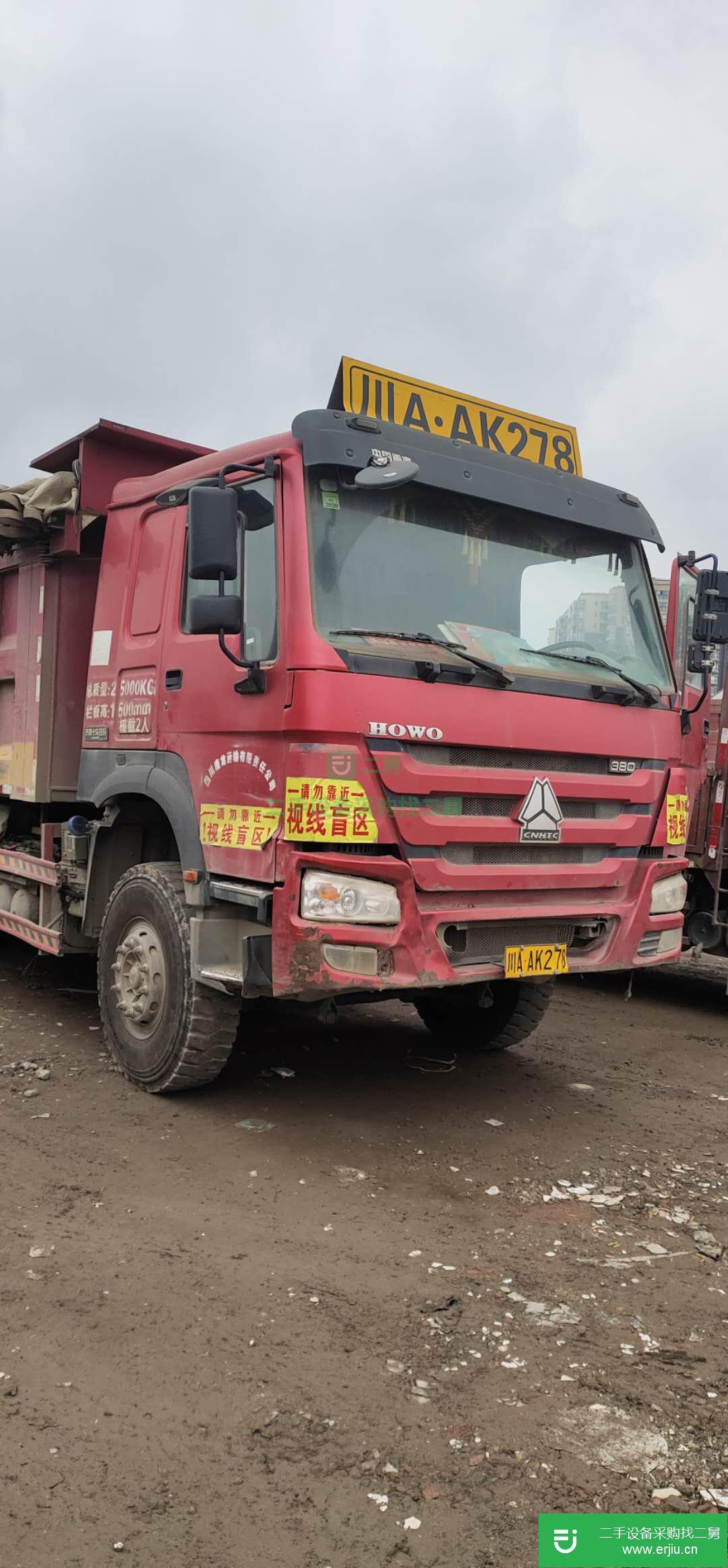 四川出售二手重汽豪沃自卸車