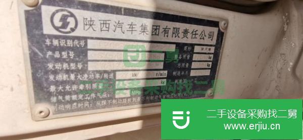 福建出售二手陜汽德龍國(guó)五排放18年20方攪拌車