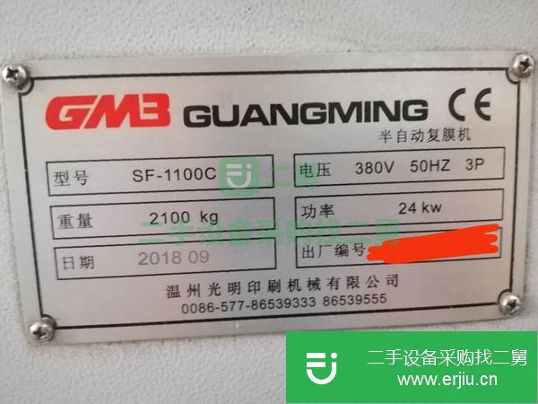 河南出售二手光明920覆膜機