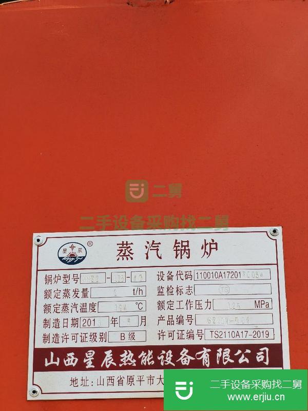 內蒙古出售二手蒸汽鍋爐