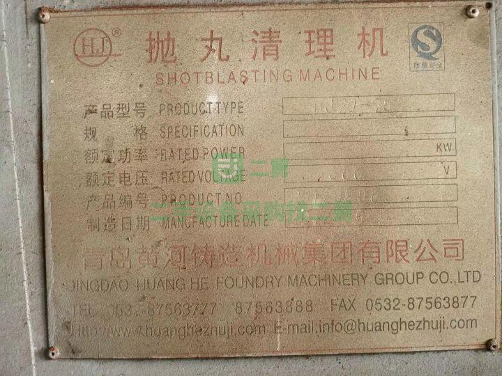 出售二手九成新的1520鋼結構通過式拋丸機