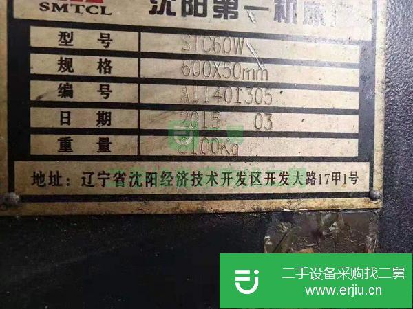 江蘇出售二手沈陽STC60W數控斜身車床