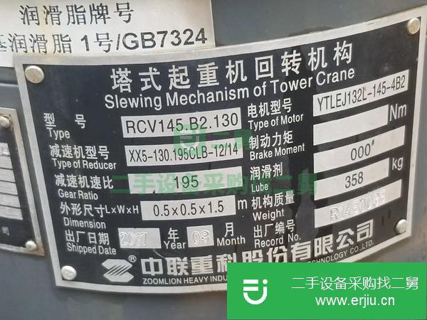 湖北出售二手17年中聯7020--10標高塔吊L68B1節