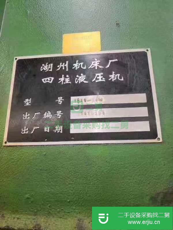 河北出售二手湖州四柱液壓機
