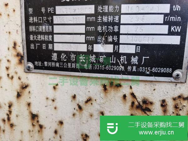 山東出售二手破碎機(jī)