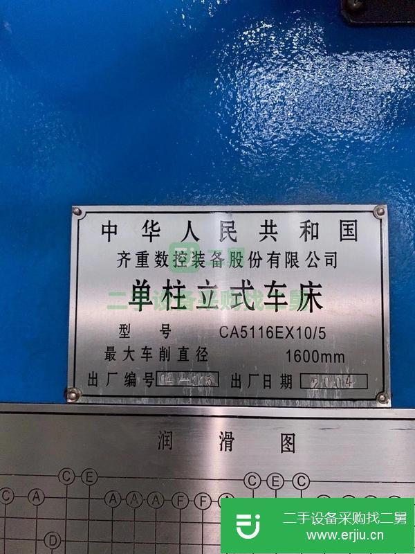 河北出售二手齊齊哈爾九成新立式車床