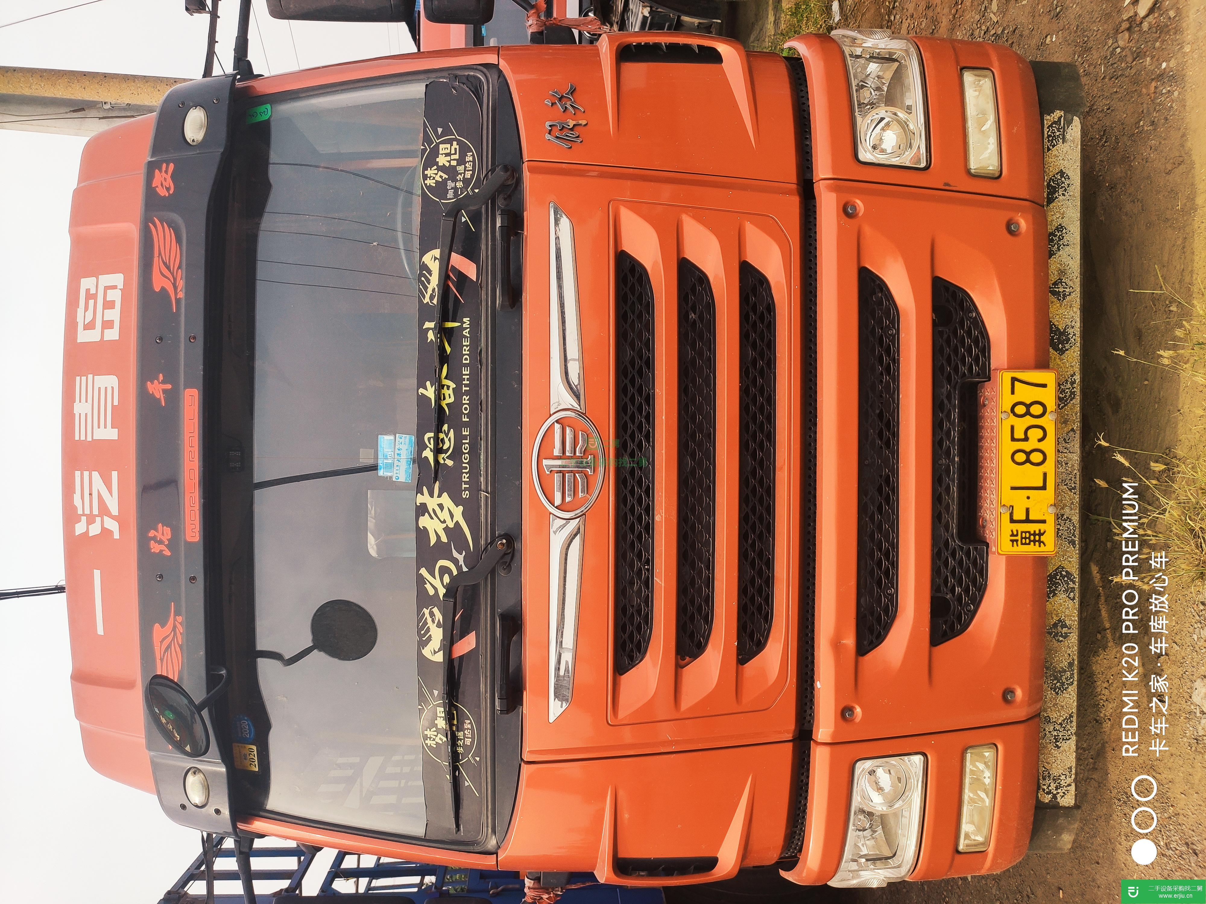 河北出售二手青島解放半掛車