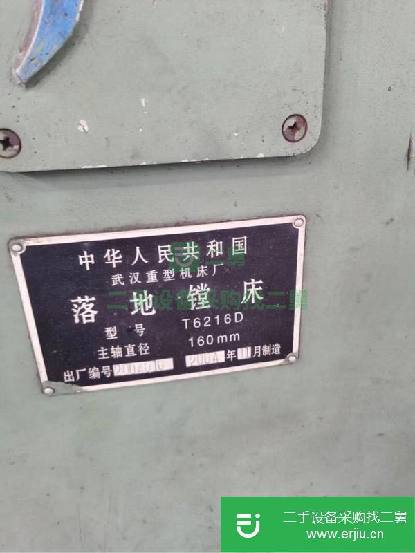 河北出售二手落地鏜床
