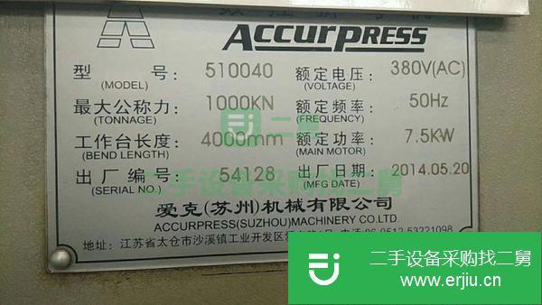 遼寧出售二手愛克510040數控折彎機