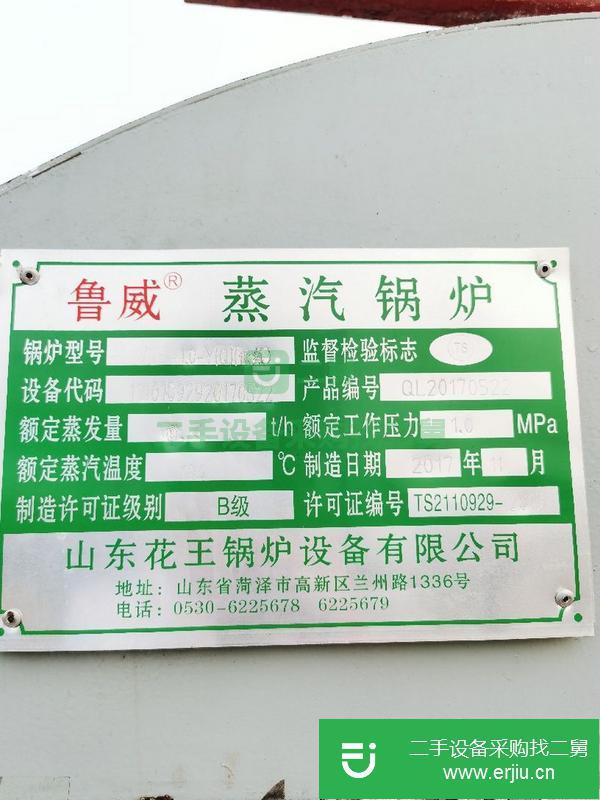 山西出售二手蒸汽鍋爐