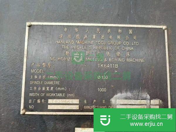 河北出售二手漢川TK6411B數控臥式銑鏜床