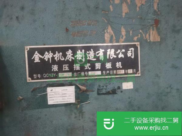 河北出售二手20x2500剪板機