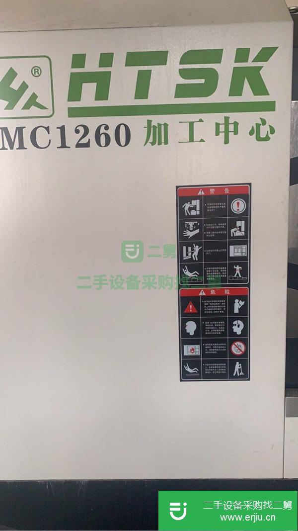 河北出售二手1260加工中心
