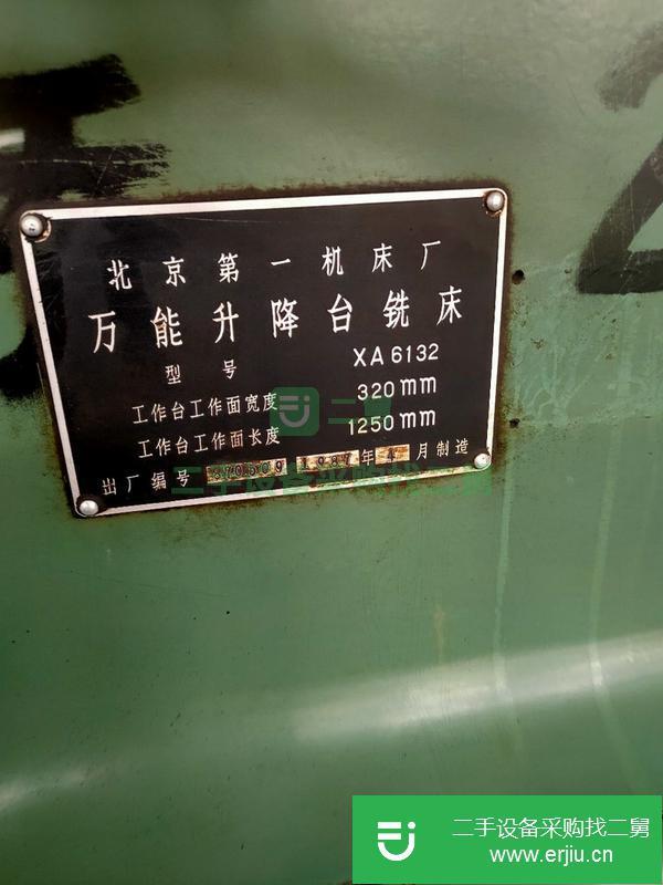 江蘇出售二手萬能升降臺銑床