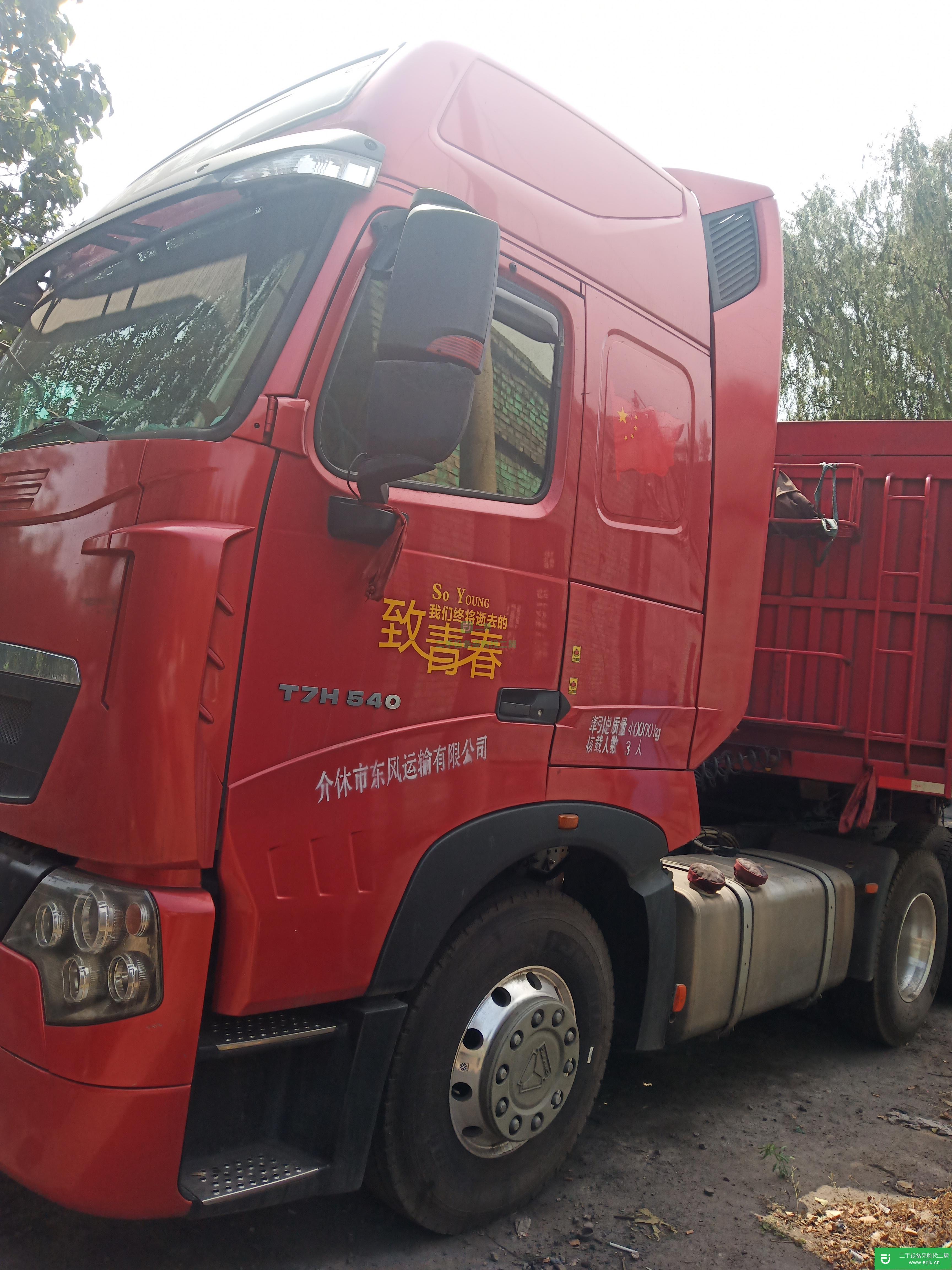 山西出售二手重汽豪沃半掛車