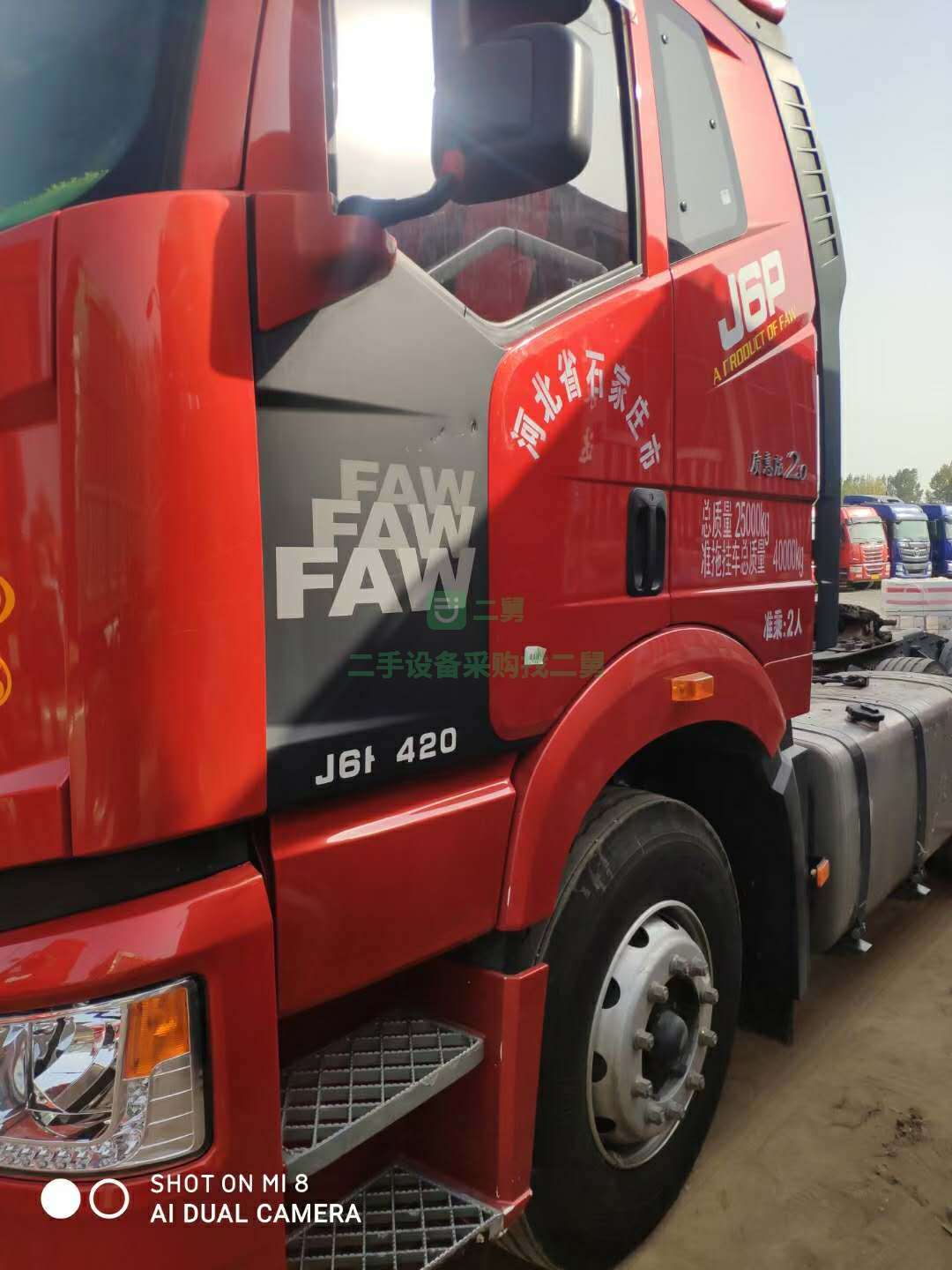出售一臺9個月智慧版中國一汽解放2.0J6牽引車