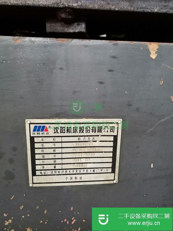 河北出售二手臥式車床