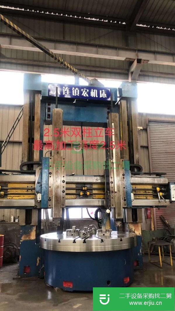 浙江出售二手2.5米立式車床