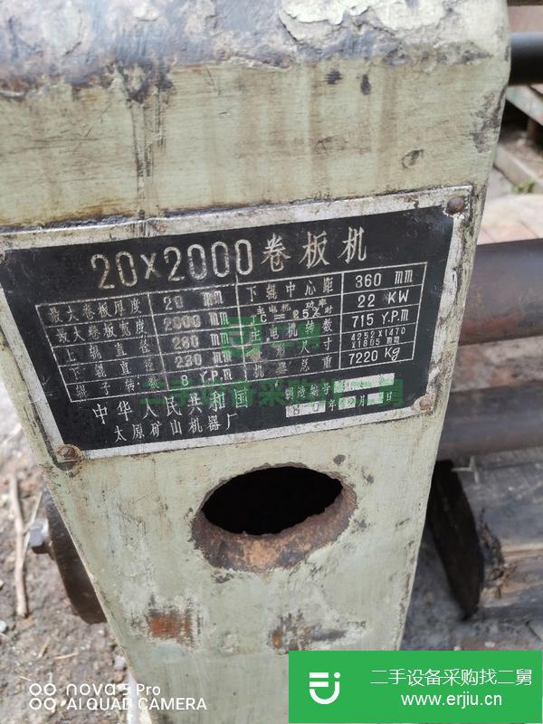 河北出售二手卷板機