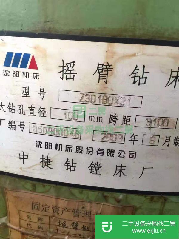 河北出售二手中捷Z30100/31搖臂鉆床