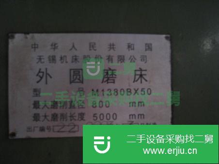 江蘇出售二手無錫M1380*5米外圓磨床