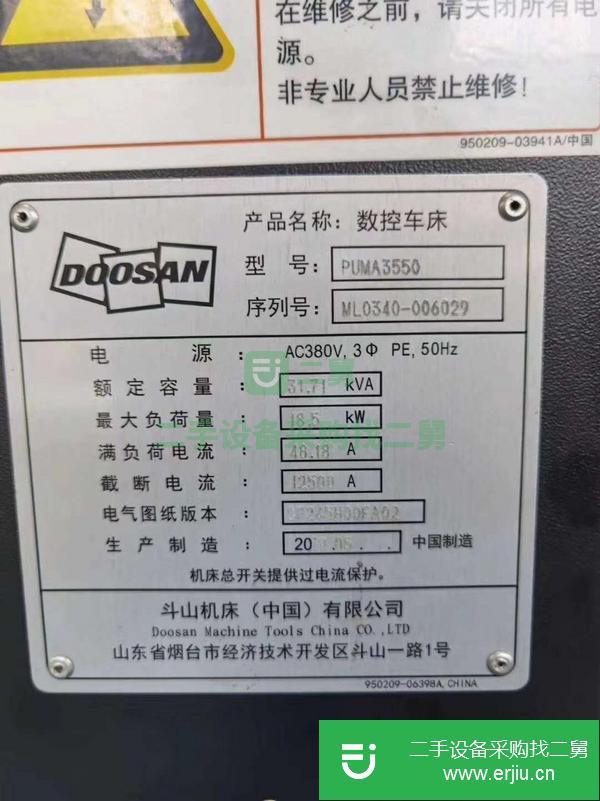 山西出售二手斗山PUMA3550數控斜身車床