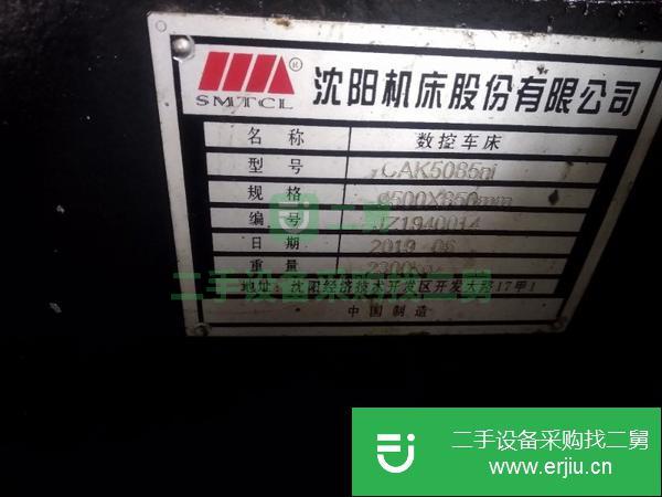 山東出售二手數控車床