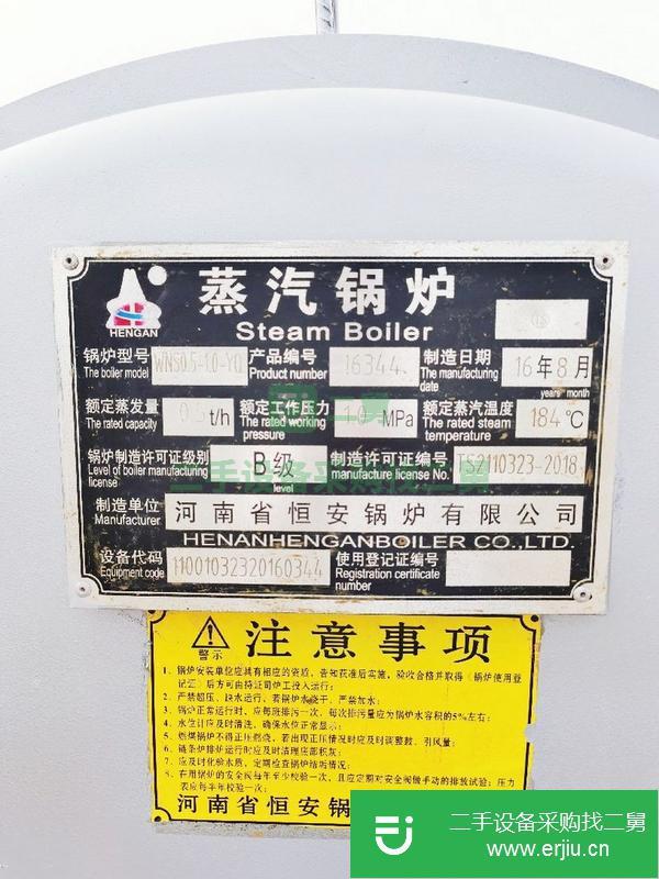 內蒙古出售二手蒸汽鍋爐
