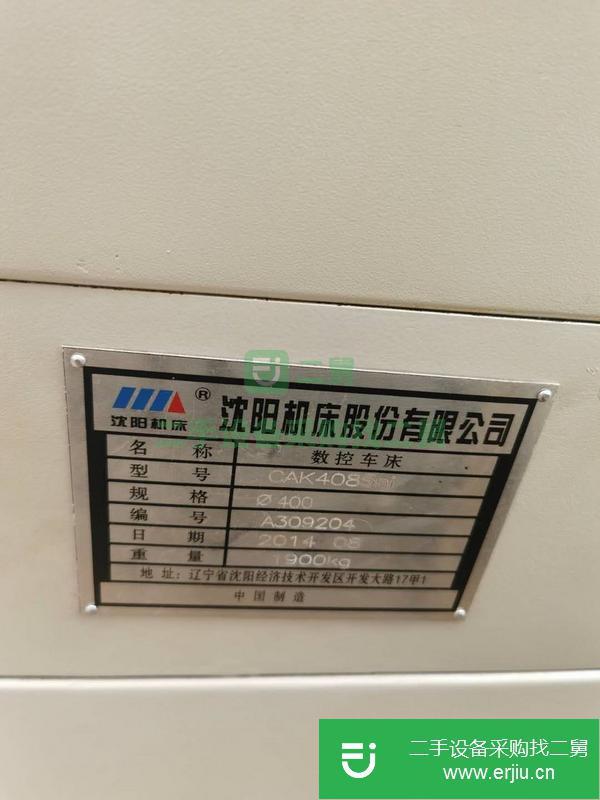 河北出售二手沈陽4085數(shù)控車床