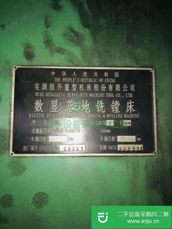 江蘇出售二手落地銑鏜床