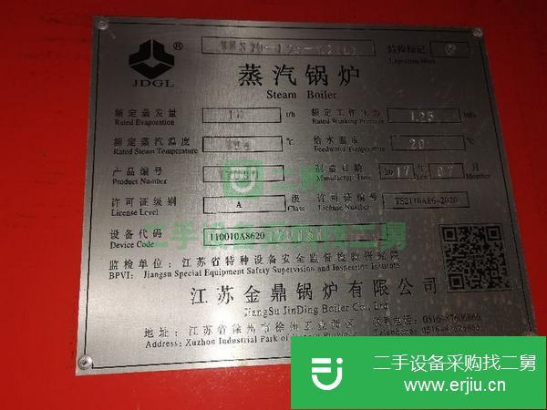 山東出售二手蒸汽鍋爐