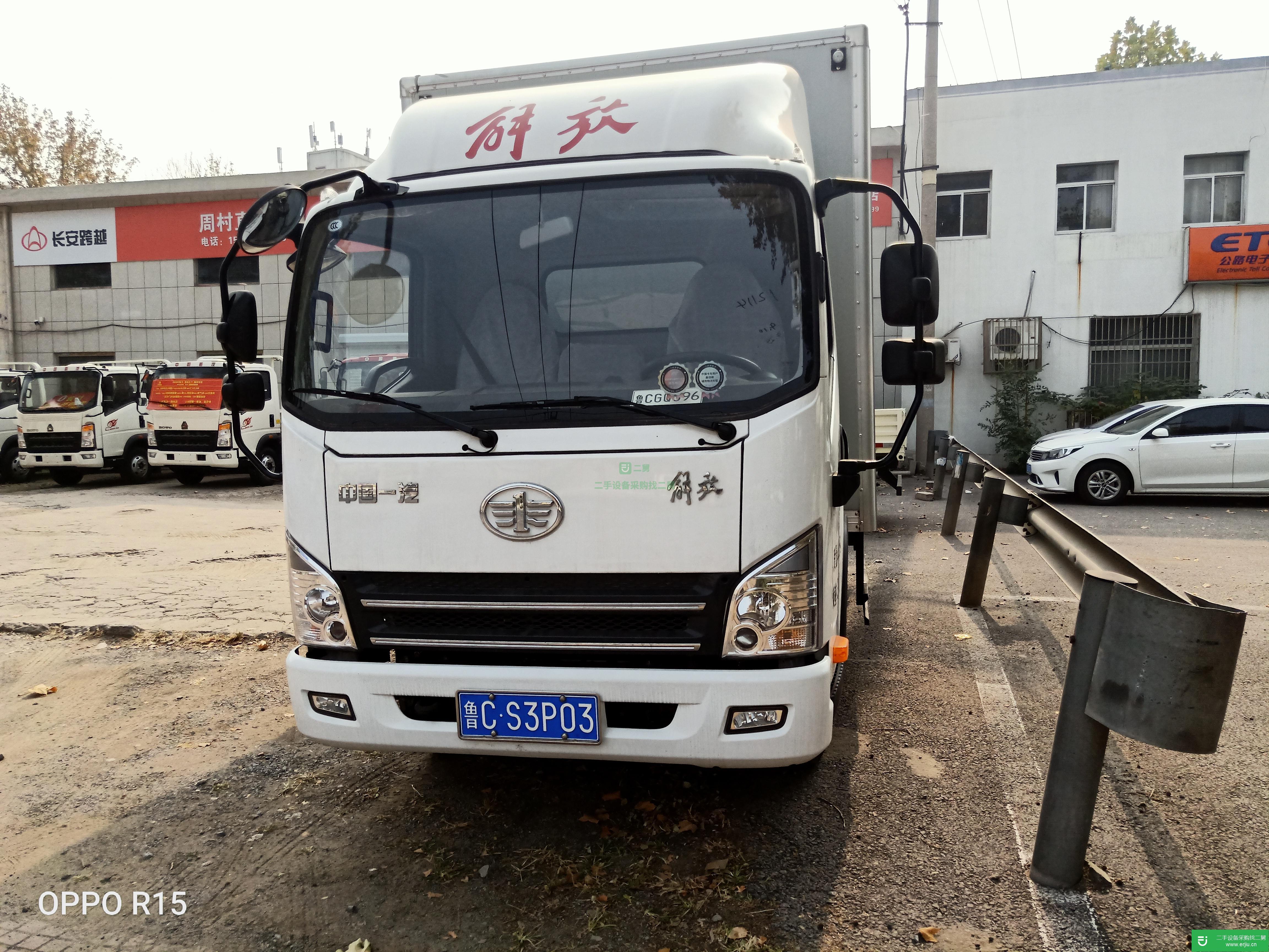 山東出售二手一汽解放廂式貨車