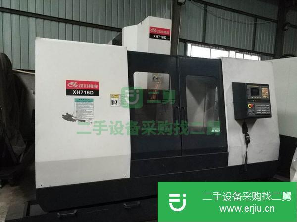 浙江出售二手漢川XH716D加工中心
