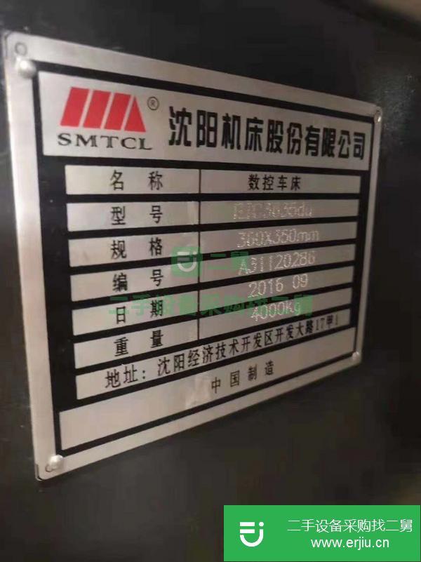 山東出售二手?jǐn)?shù)控車床