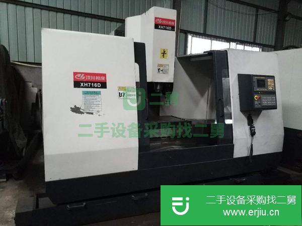 浙江出售二手漢川XH716D加工中心