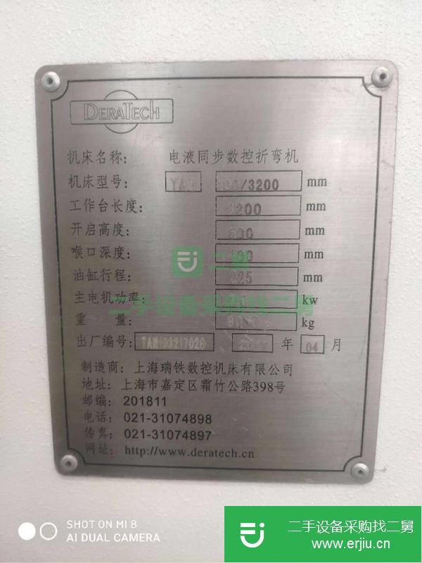 浙江出售二手數控折彎機
