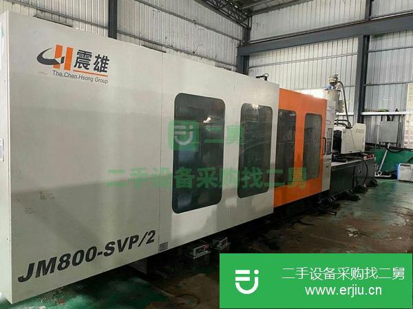 廣東出售二手震雄800噸注塑機(jī)