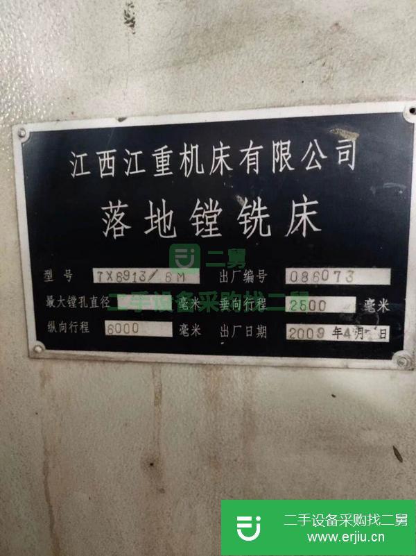 江蘇出售二手落地銑鏜床