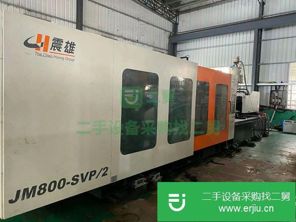 河北出售二手震雄800噸注塑機(jī)