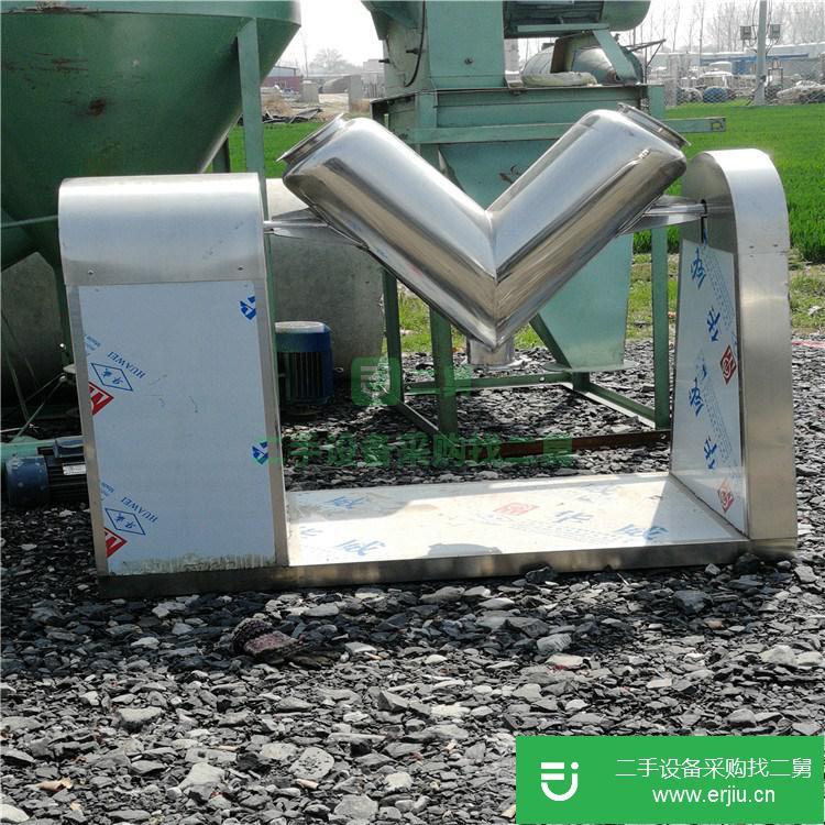 山東出售二手V型混合機