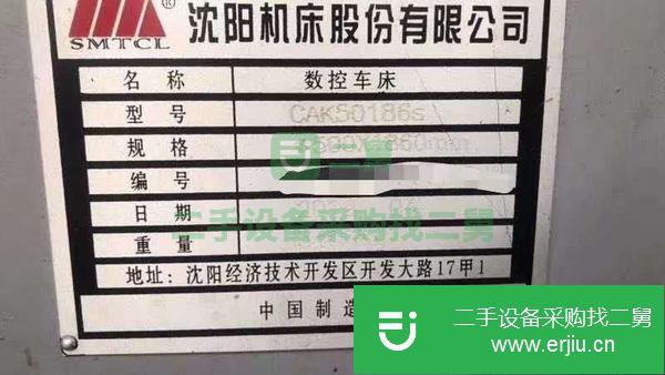 廣東出售二手沈陽CAK50186s數控車床