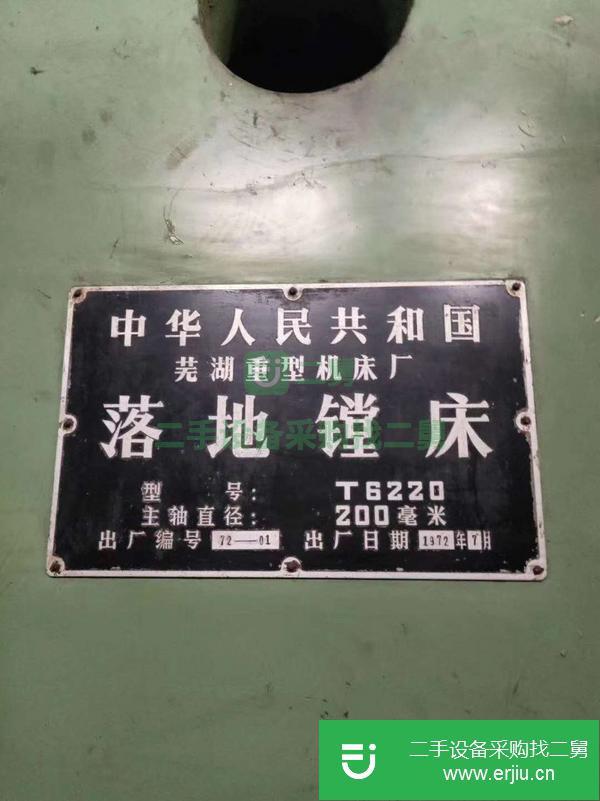 天津出售二手T6220落地鏜床