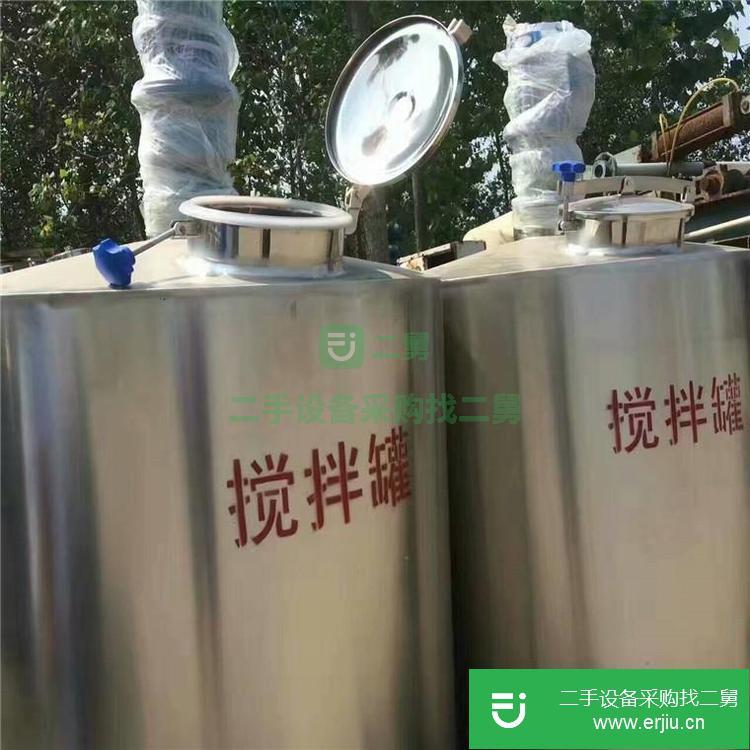 山東出售二手不銹鋼攪拌罐