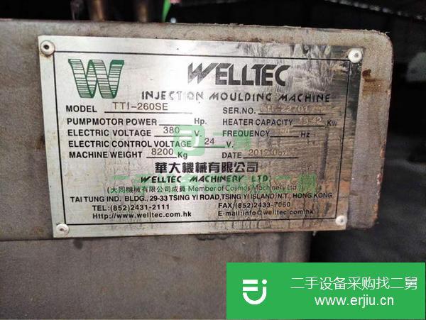 安微出售二手東華260Se注塑機機況一級